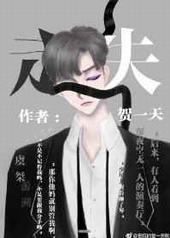 走失